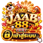 เข้าสู่ระบบ jaab88 ได้ทันที พร้อมเข้าร่วมศูนย์สล็อต บาคาร่า โบนัสจัดเต็ม